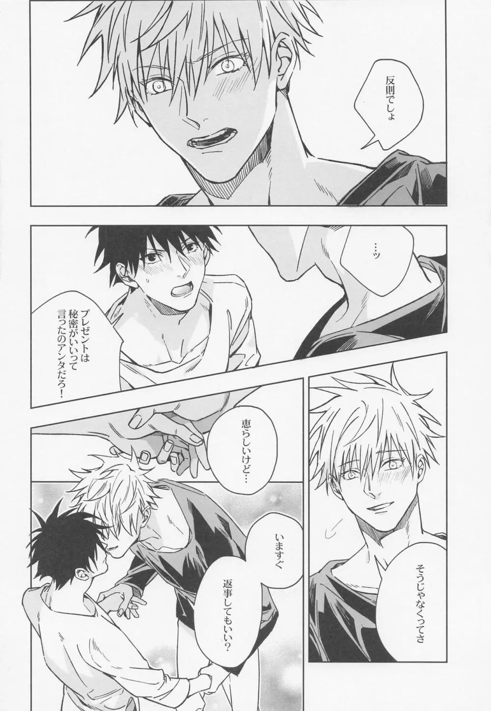 words unsaid Page.15