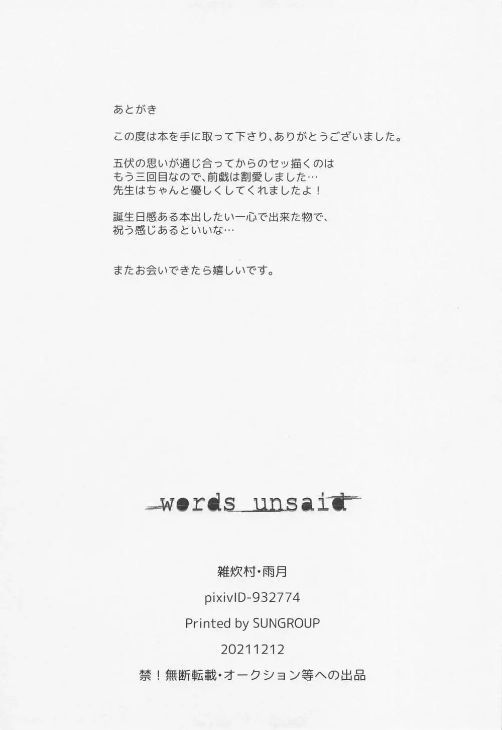 words unsaid Page.28