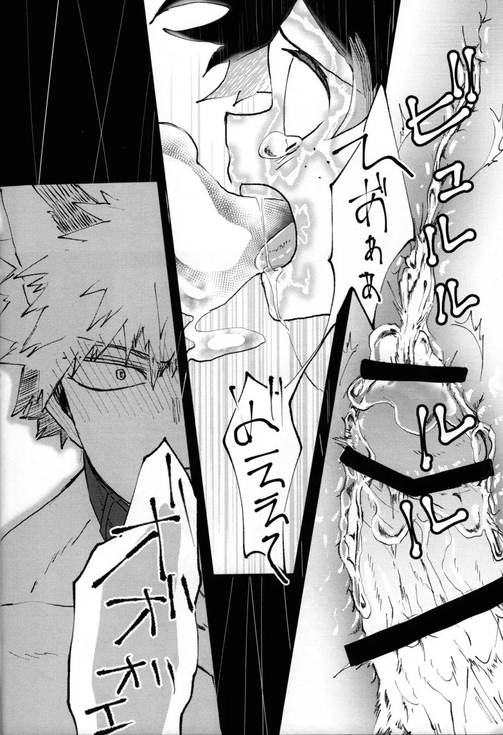 オオカミとオバケの閨事情 Page.33