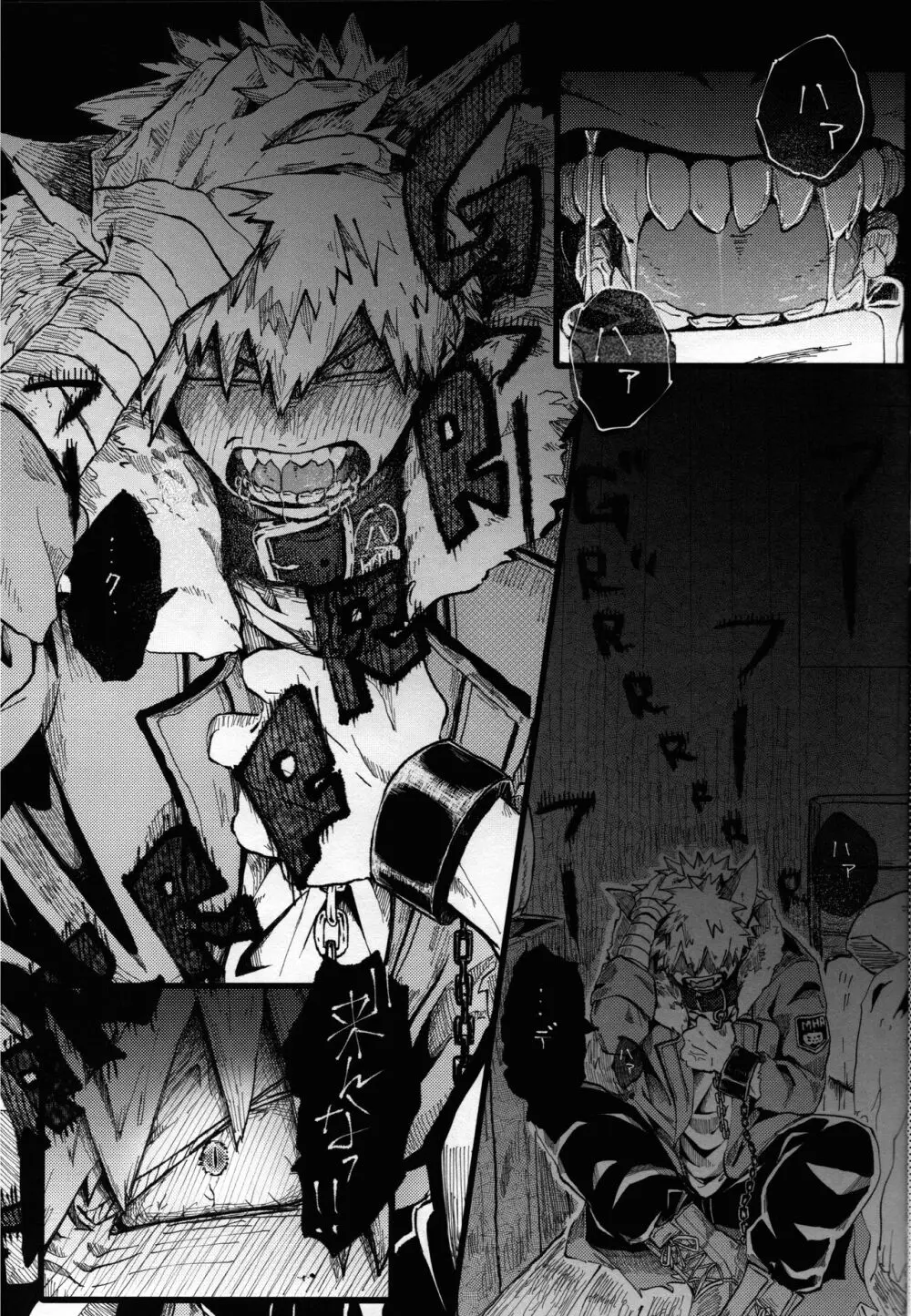 オオカミとオバケの閨事情 Page.7