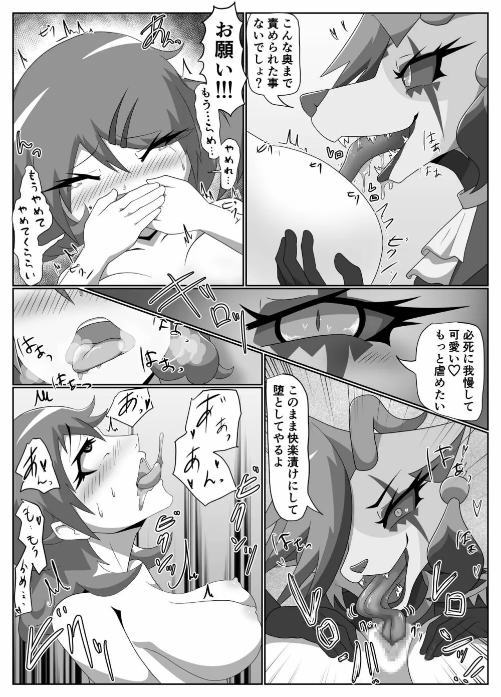 パラシティックアストレイ 一章 Page.15