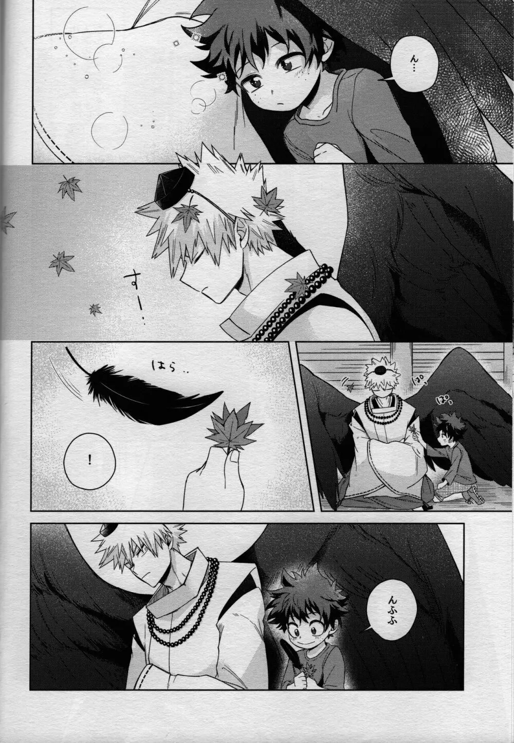 MONSTER HOUSE Page.34