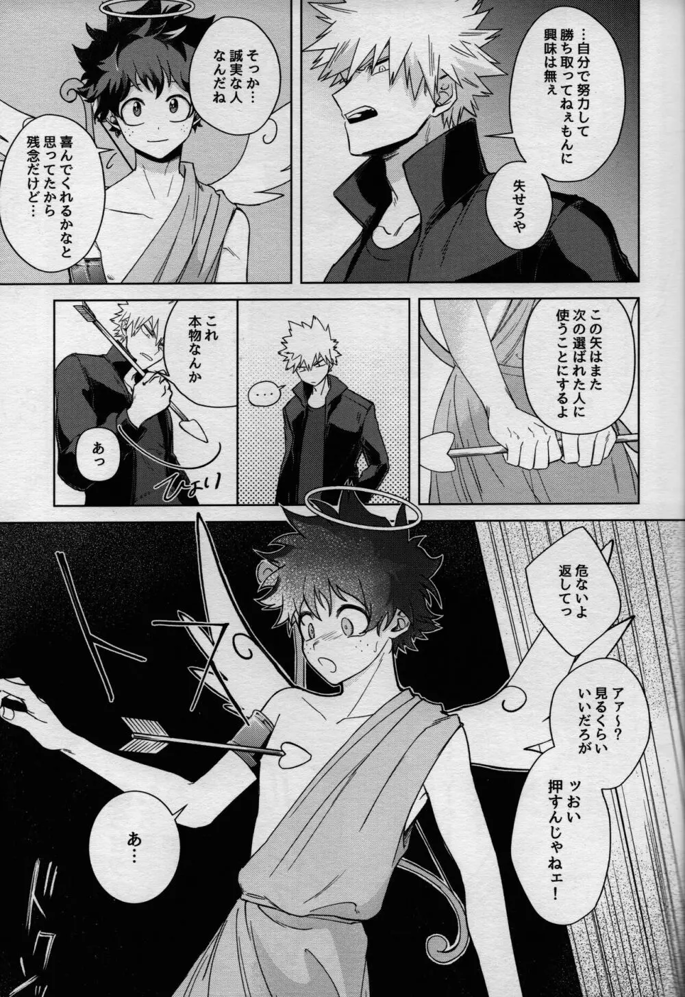 MONSTER HOUSE Page.39