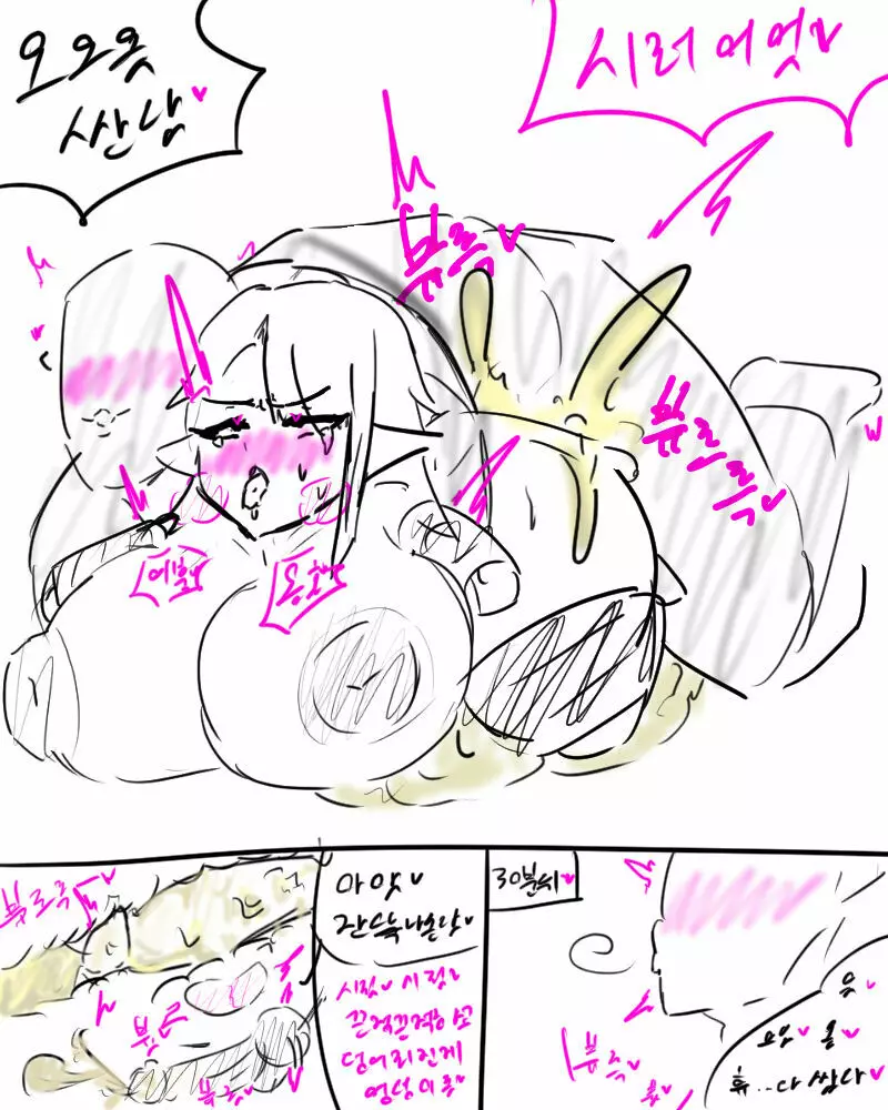 chimera53 Page.356