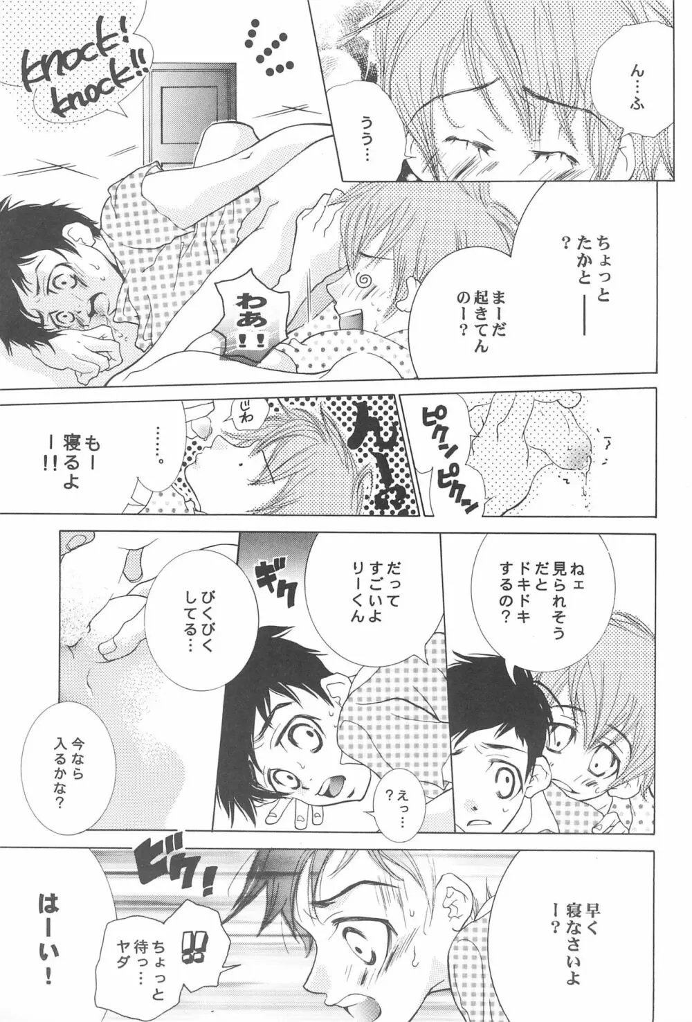 HITMAN Page.29