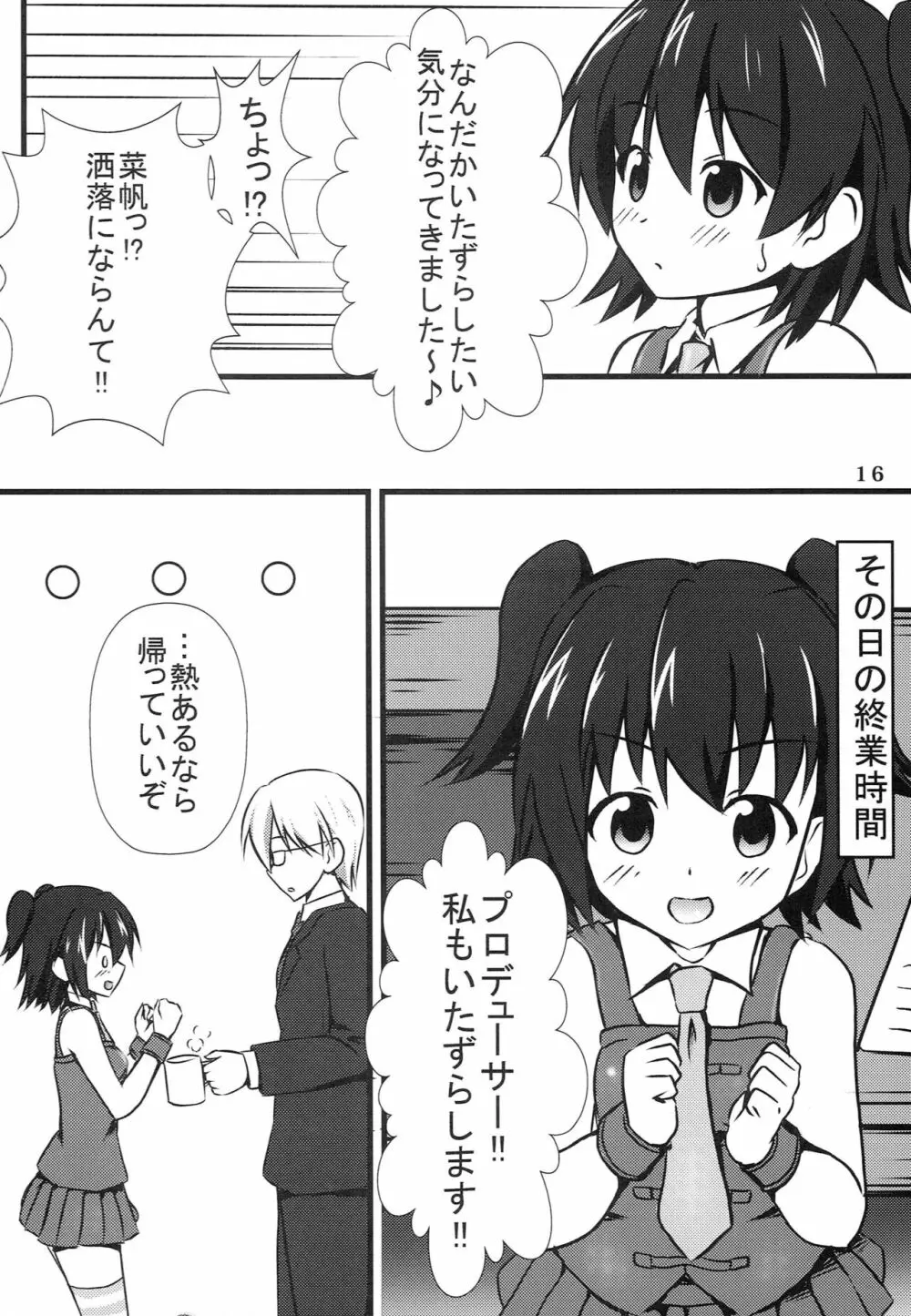 みりM@S Page.15