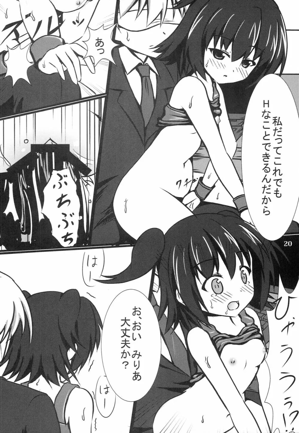 みりM@S Page.19
