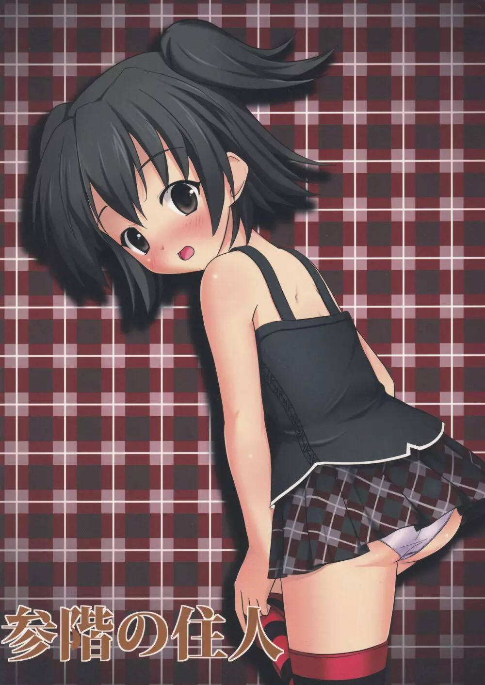 みりM@S Page.26