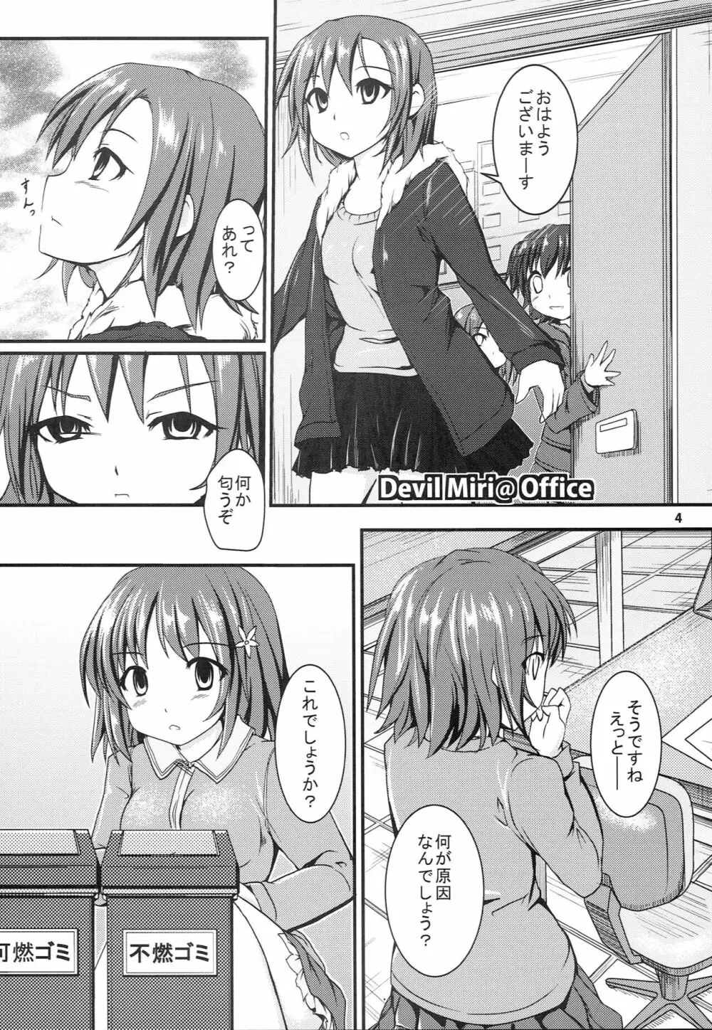 みりM@S Page.3