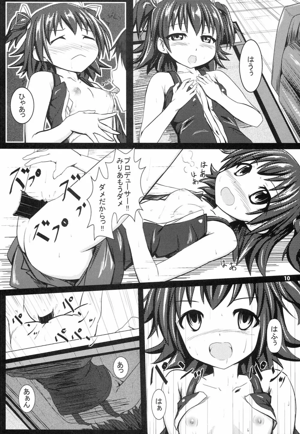 みりM@S Page.9