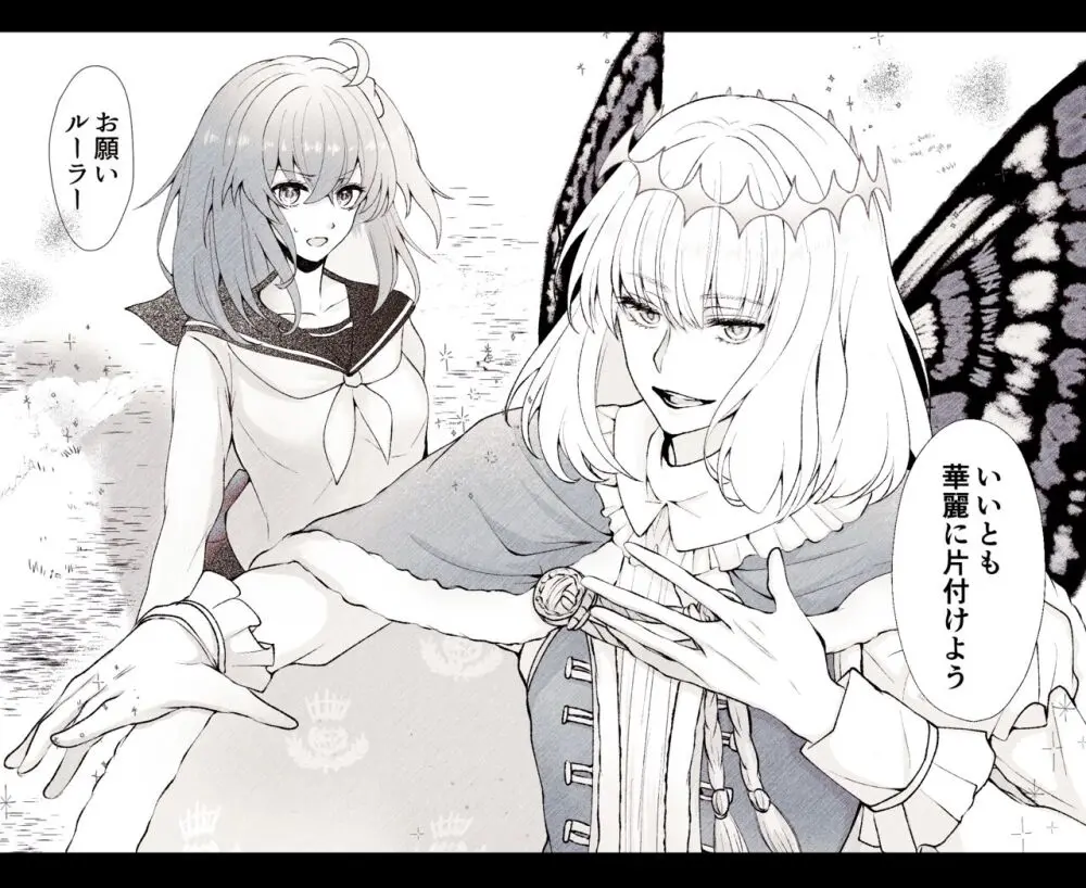 Obe guda ♀ rogu ⑥[ fate grand order ) Page.19