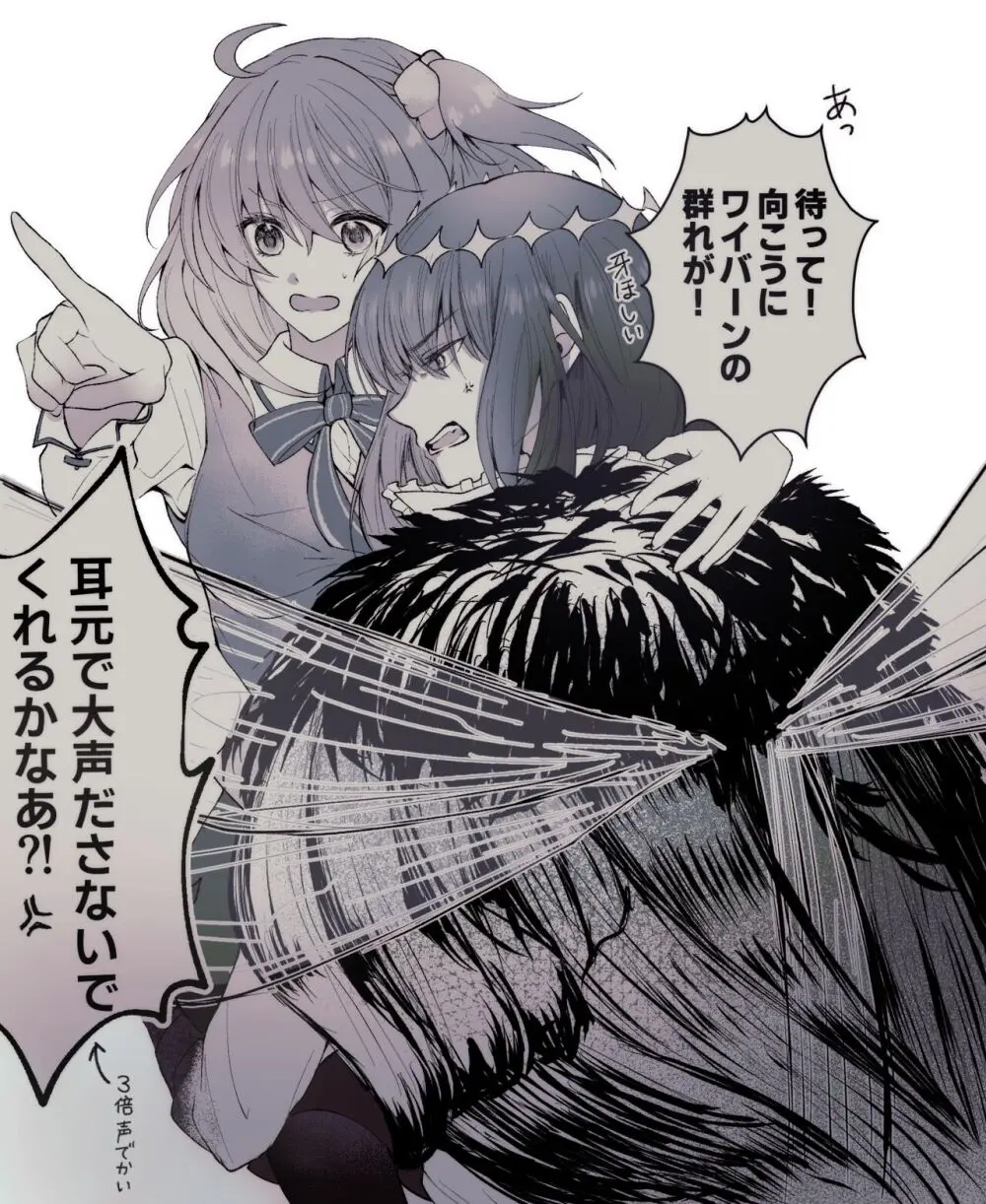 Obe guda ♀ rogu ⑥[ fate grand order ) Page.2