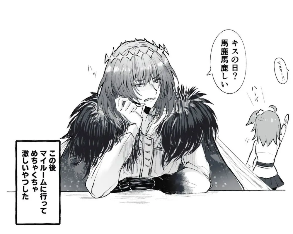 Obe guda ♀ rogu ⑥[ fate grand order ) Page.4