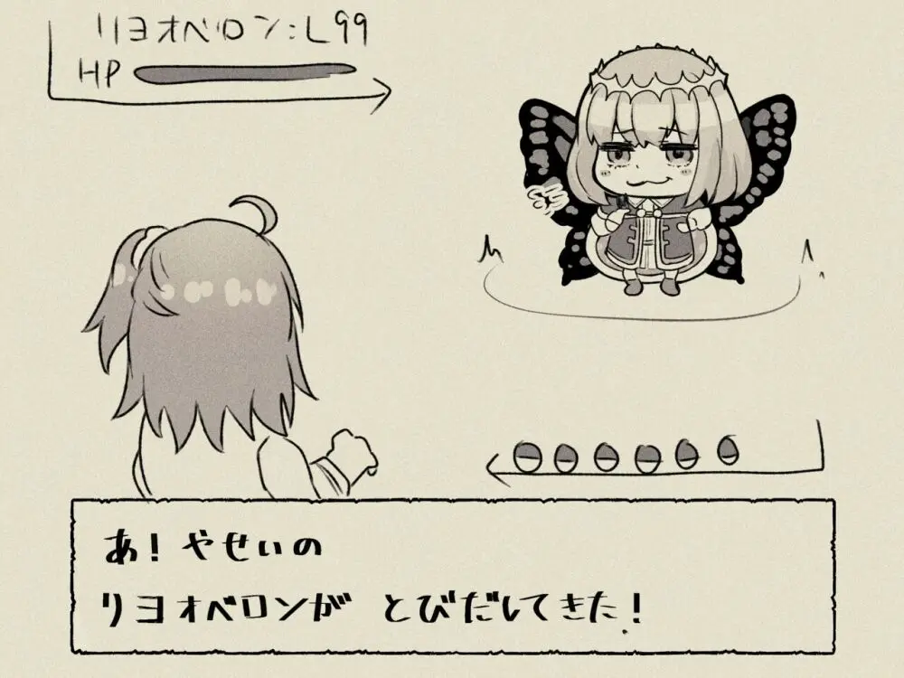 Obe guda ♀ rogu ⑥[ fate grand order ) Page.5