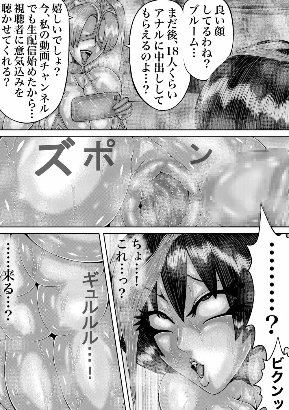 BLOOM ROUND.12 Page.24