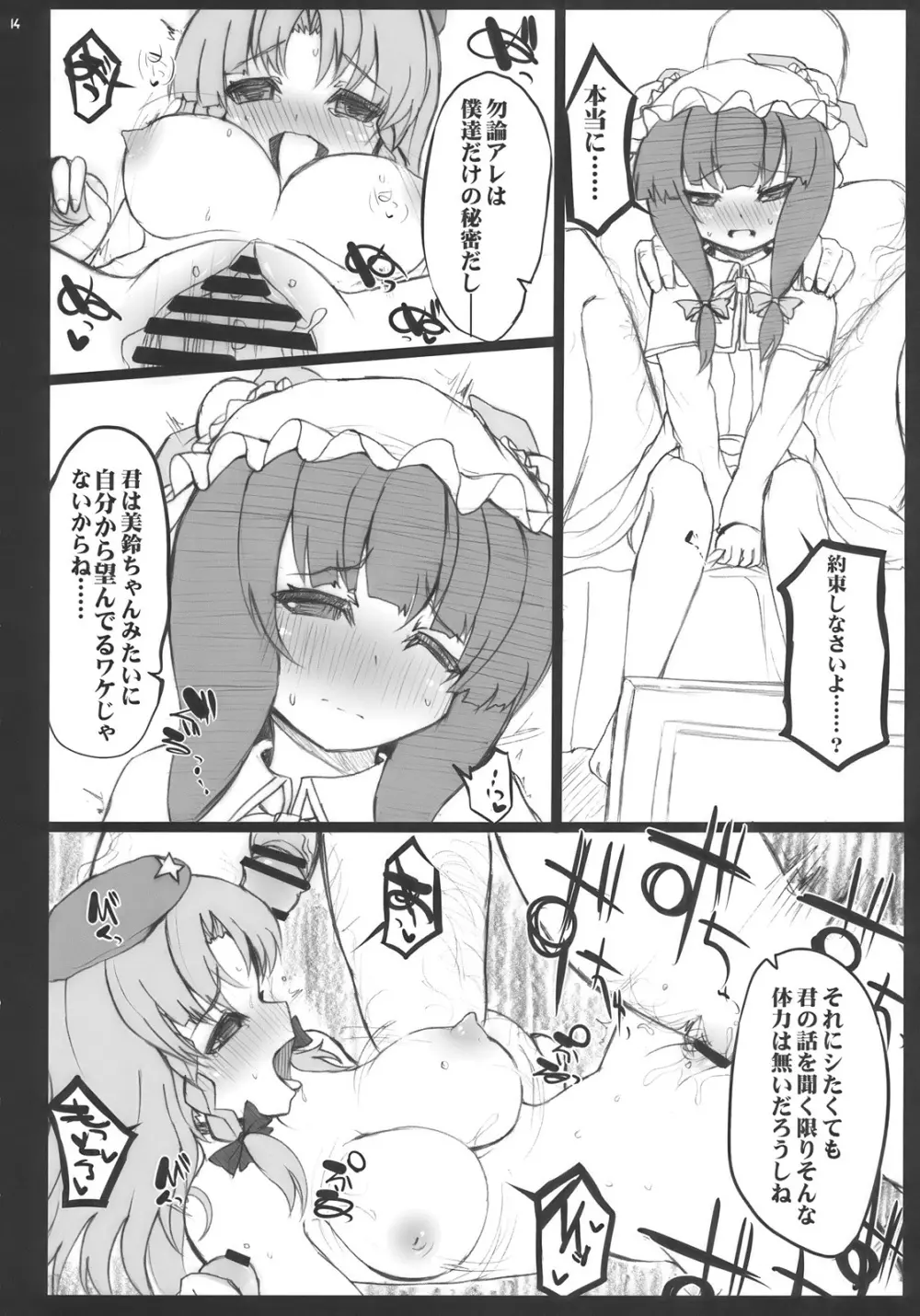 ONECUTEXTINGUISHER Page.14