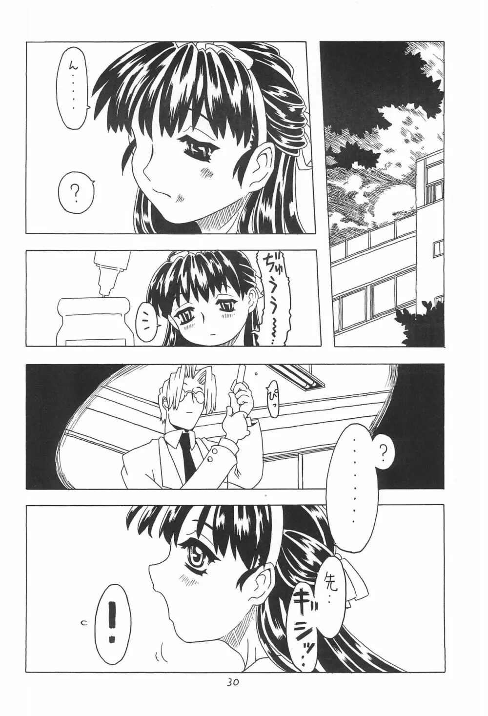空とぶおりこう 4 Page.30