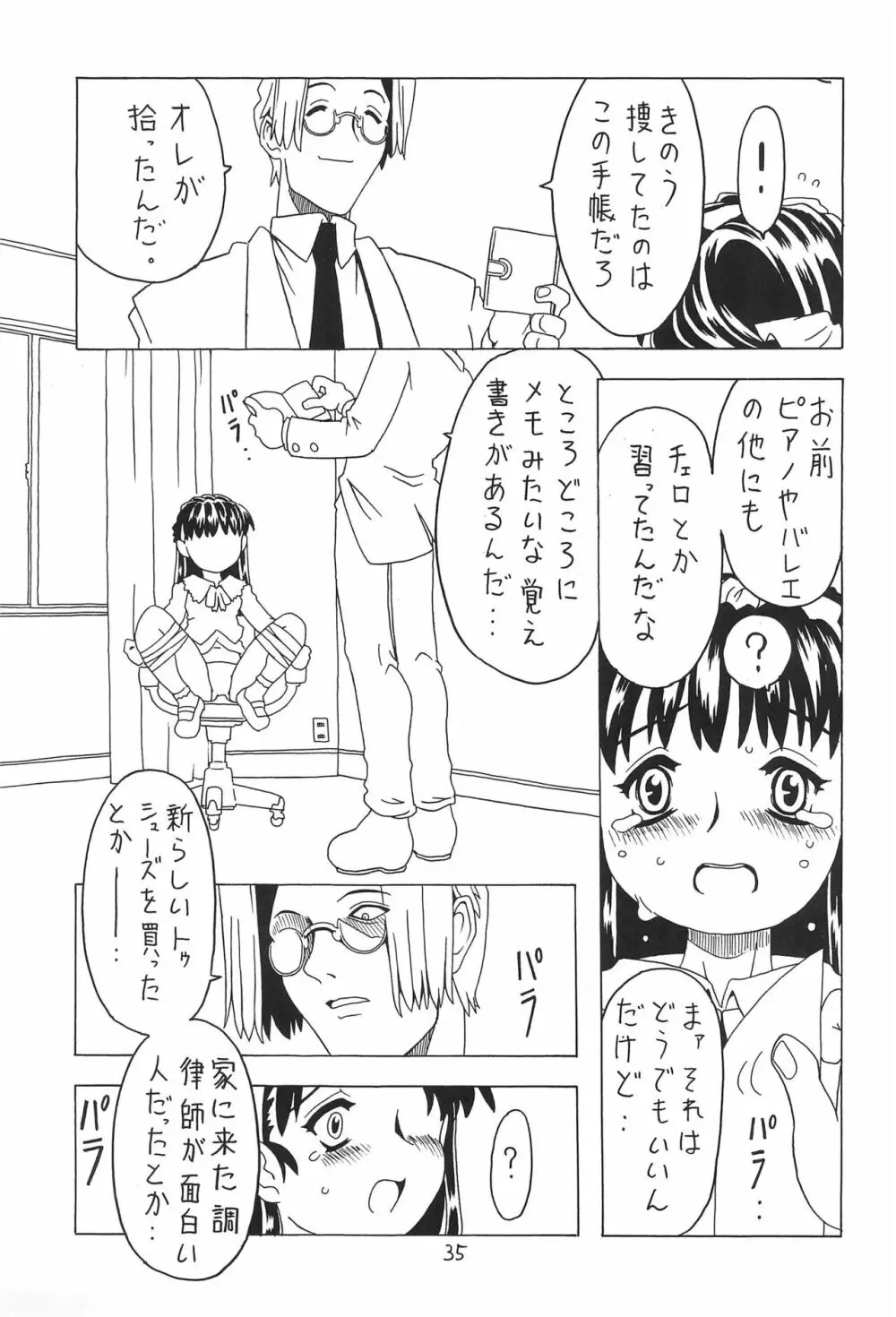 空とぶおりこう 4 Page.35