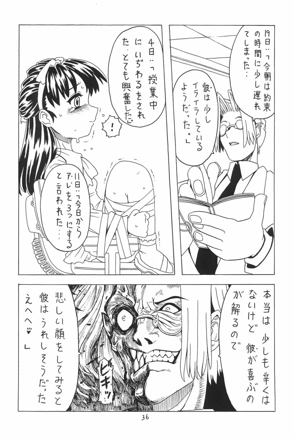 空とぶおりこう 4 Page.36