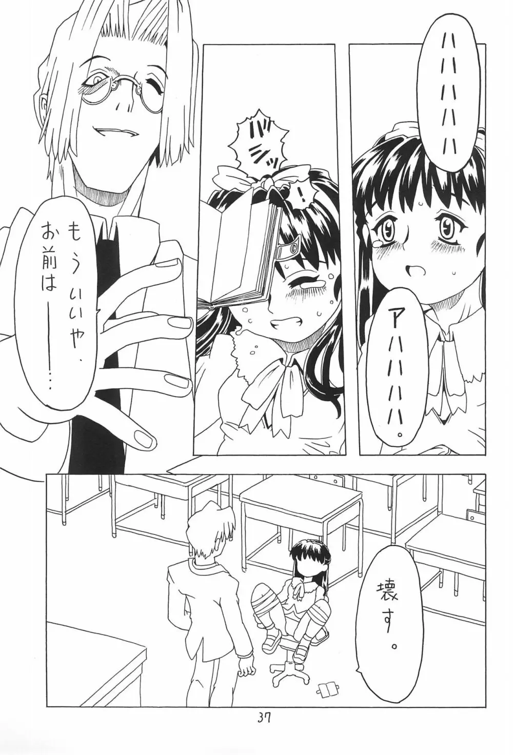 空とぶおりこう 4 Page.37