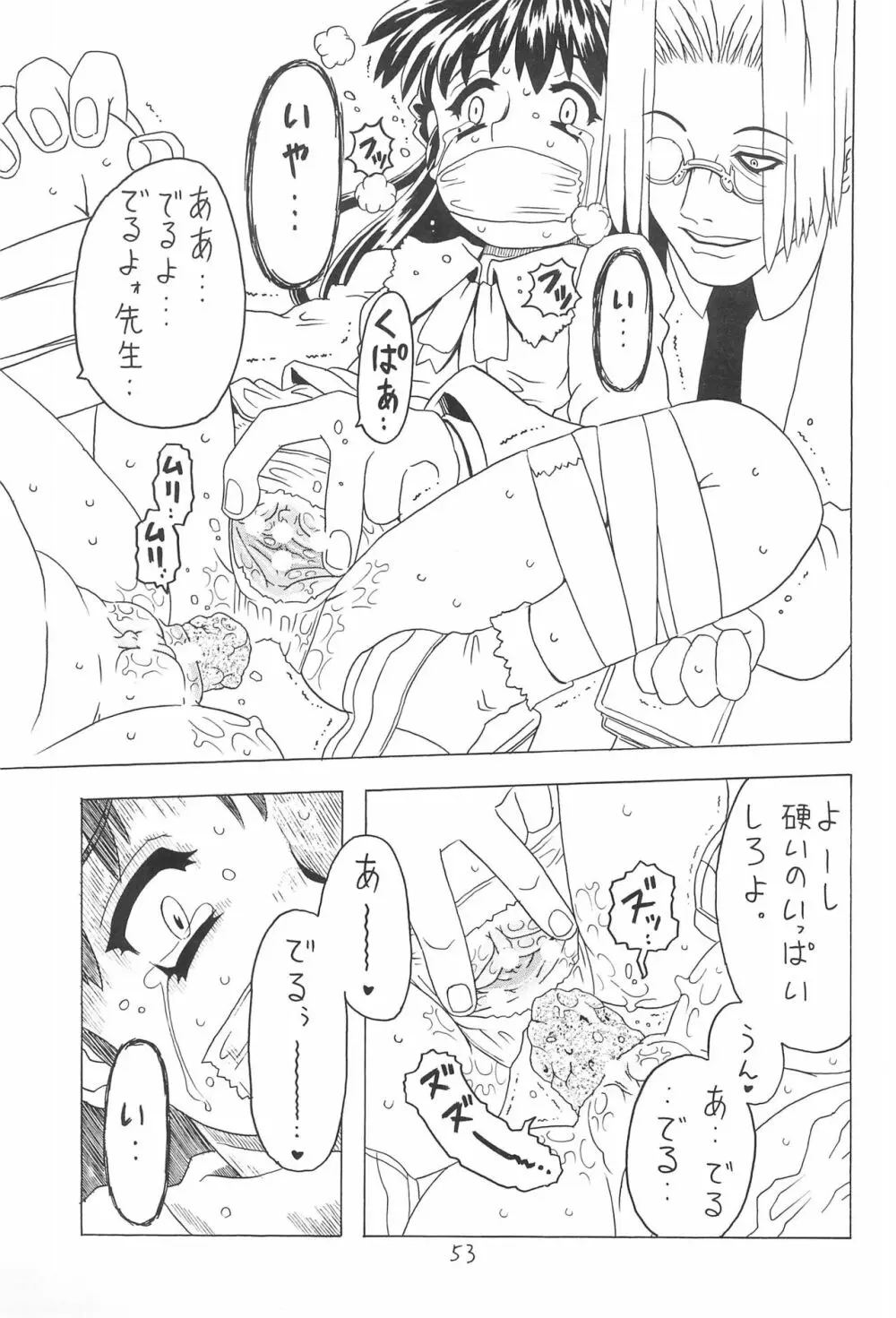 空とぶおりこう 4 Page.53