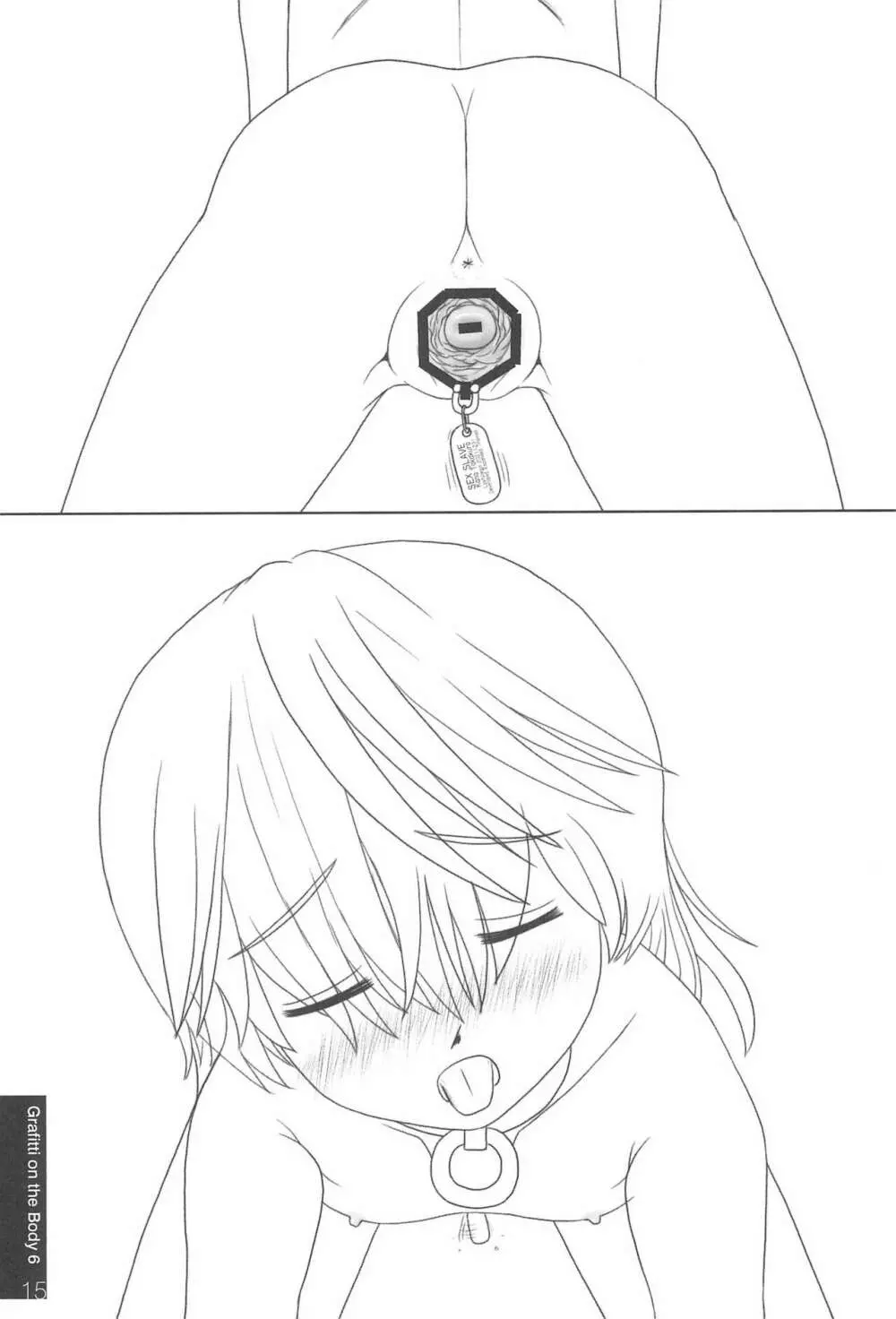 身体にらくがき帳 Page.15