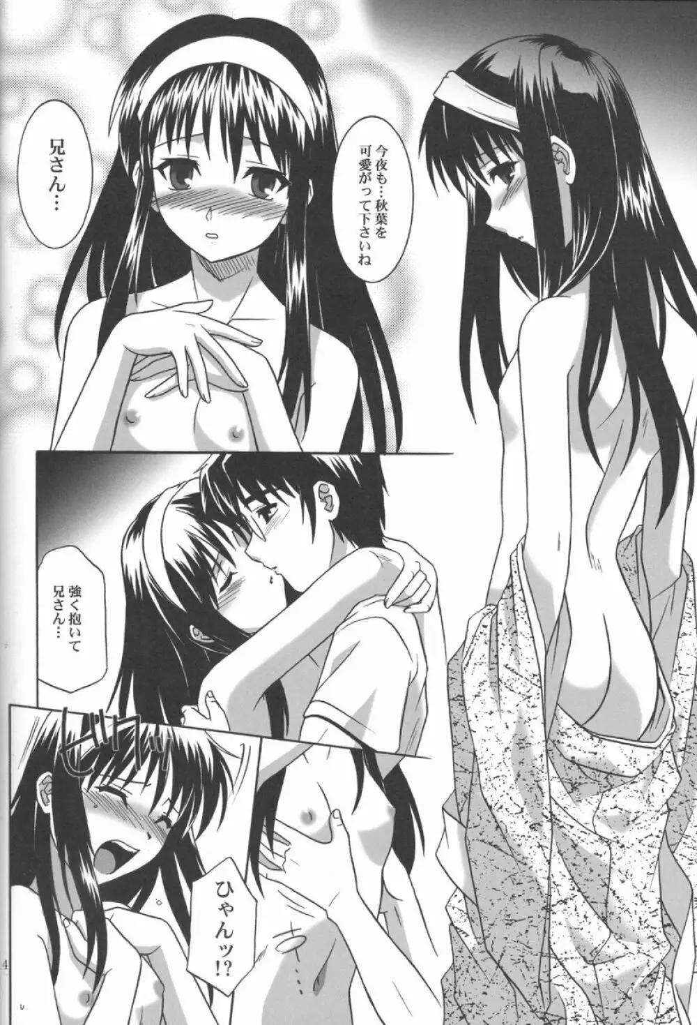 蜜月vol.2 Page.13