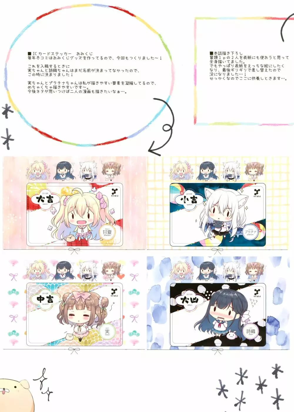 甘夏&詩織とお勉強しよ! Page.25