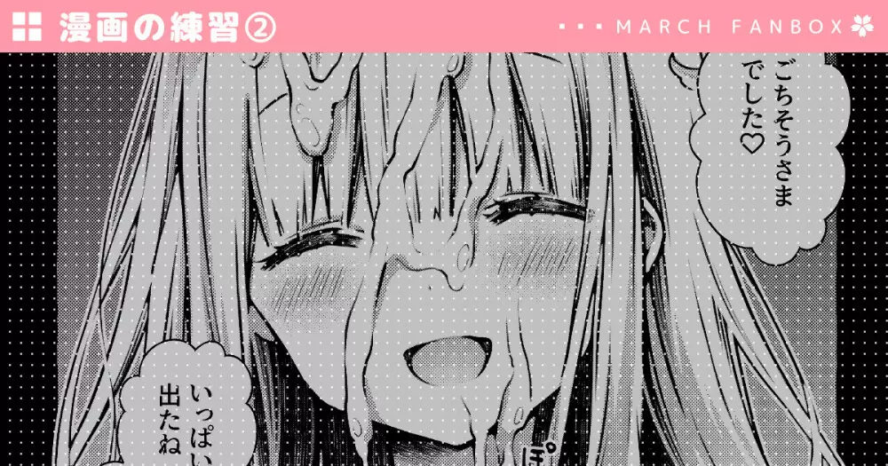 セリフあり + なし + 続き3ページ