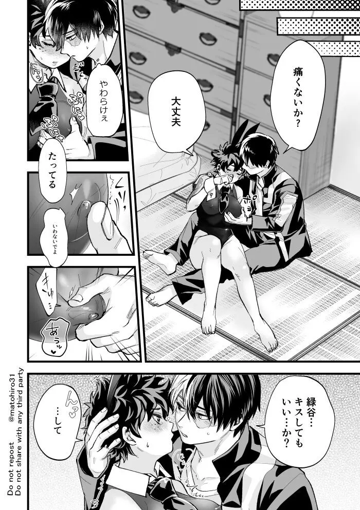 Todoroki Izuru ♀ erobon Page.12