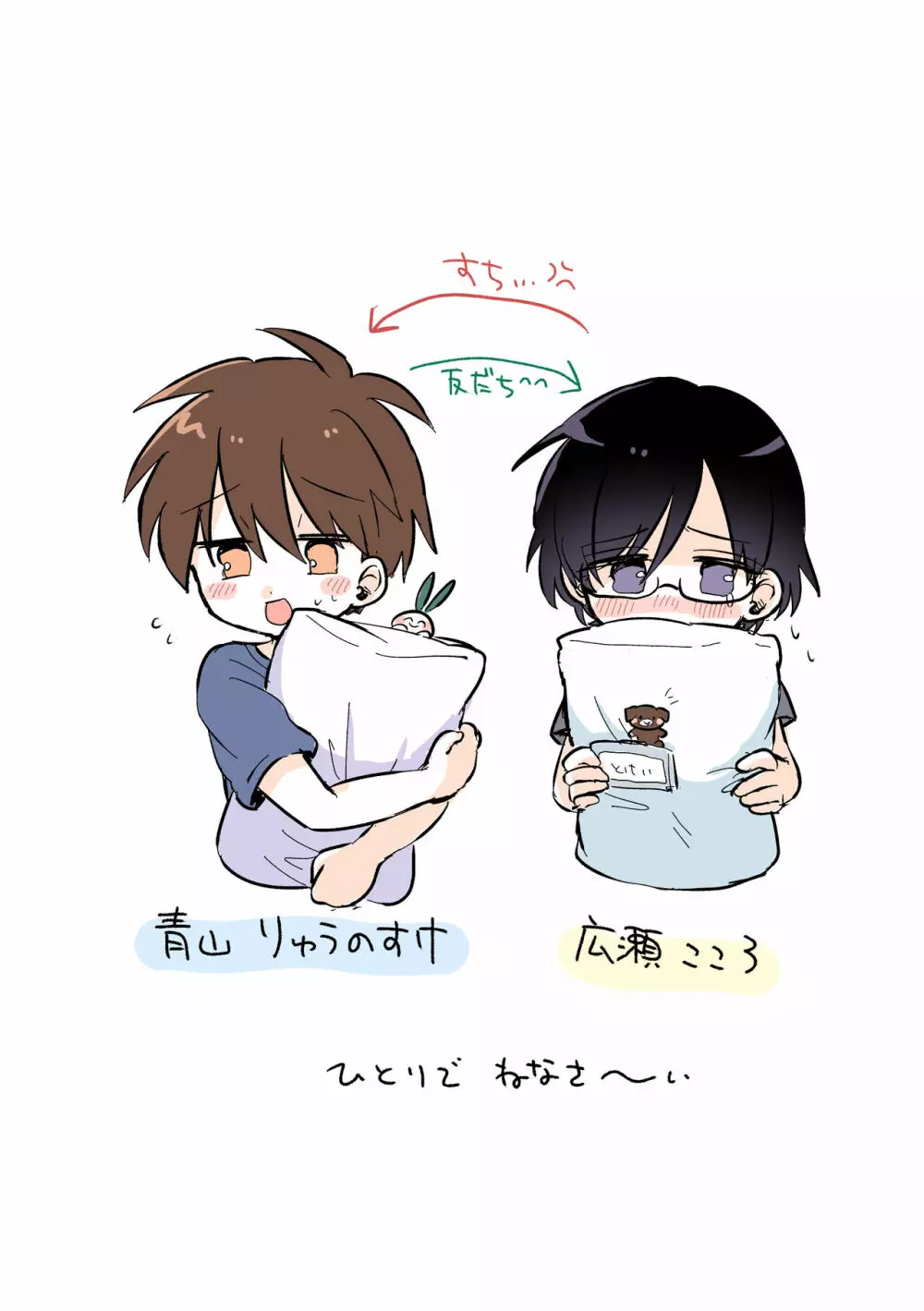 皮むきするはなし Page.65