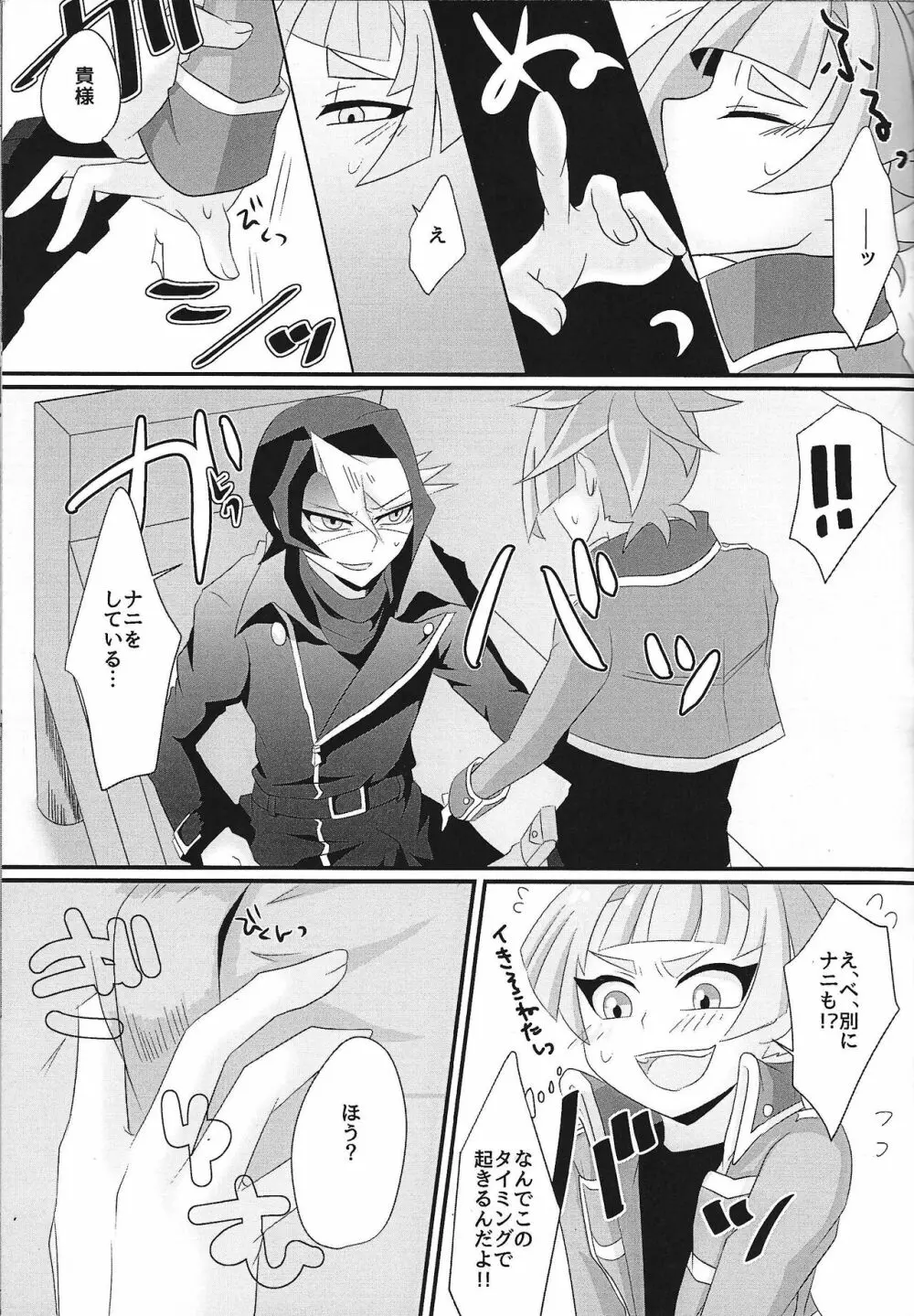sweetpain Page.10
