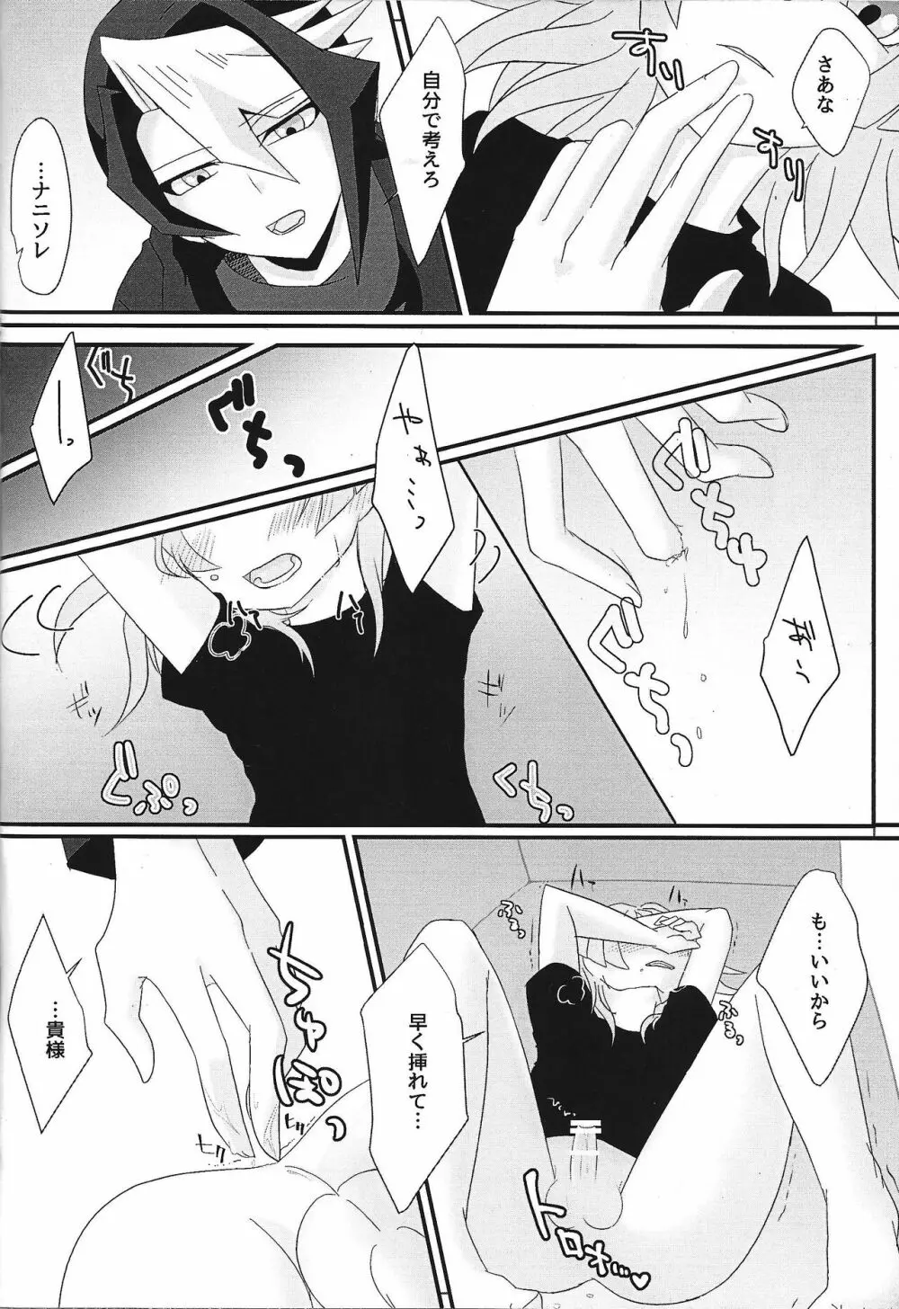 sweetpain Page.15