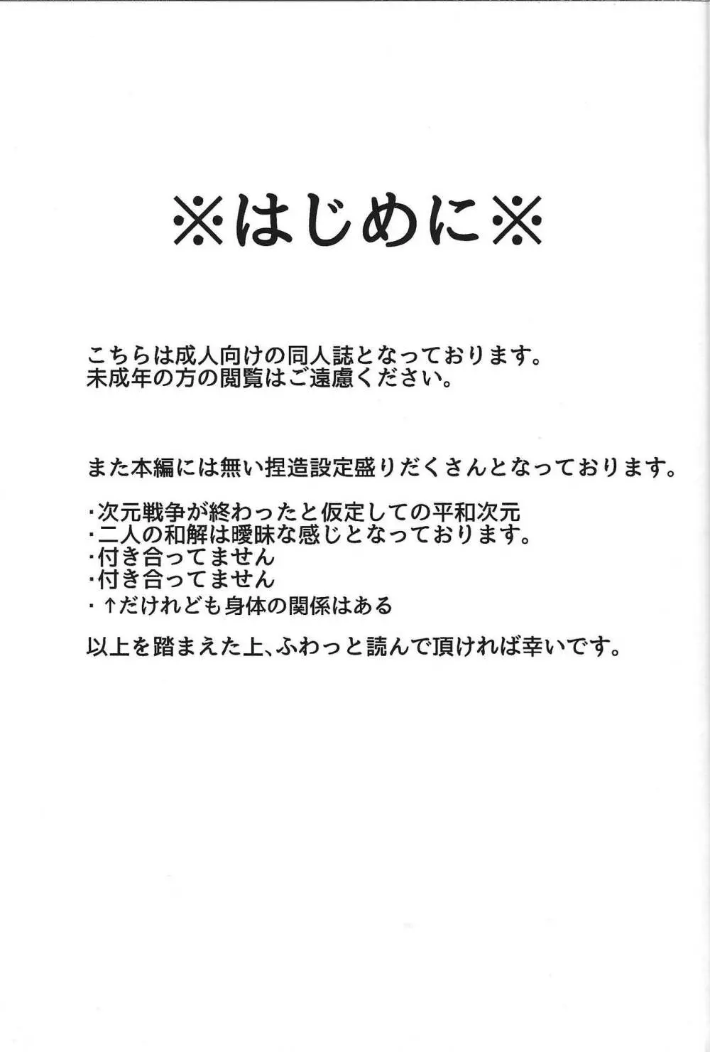 sweetpain Page.2