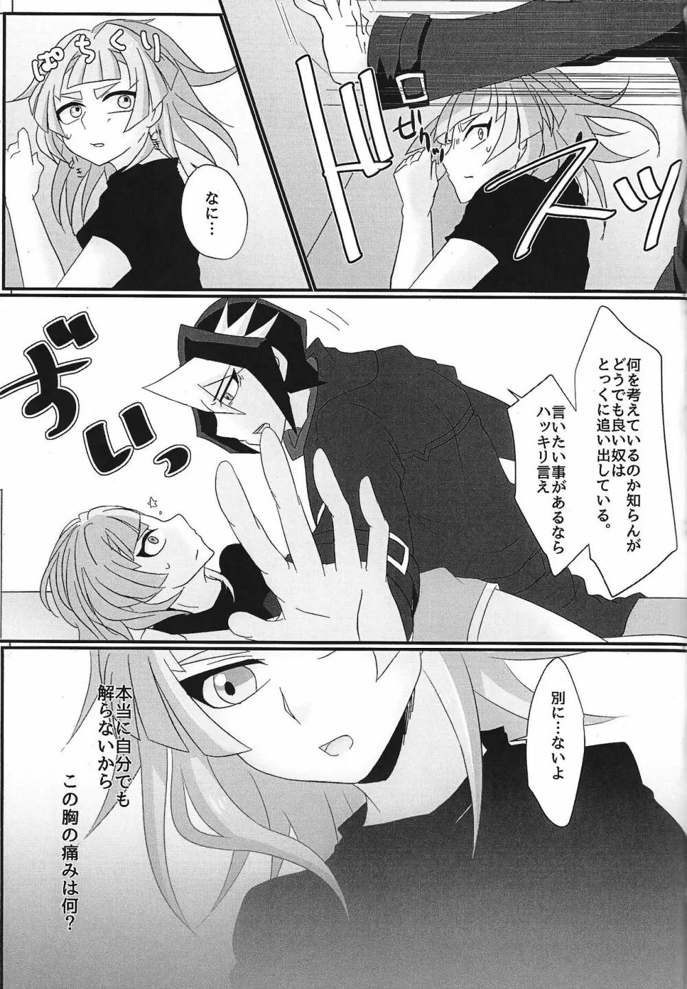 sweetpain Page.20