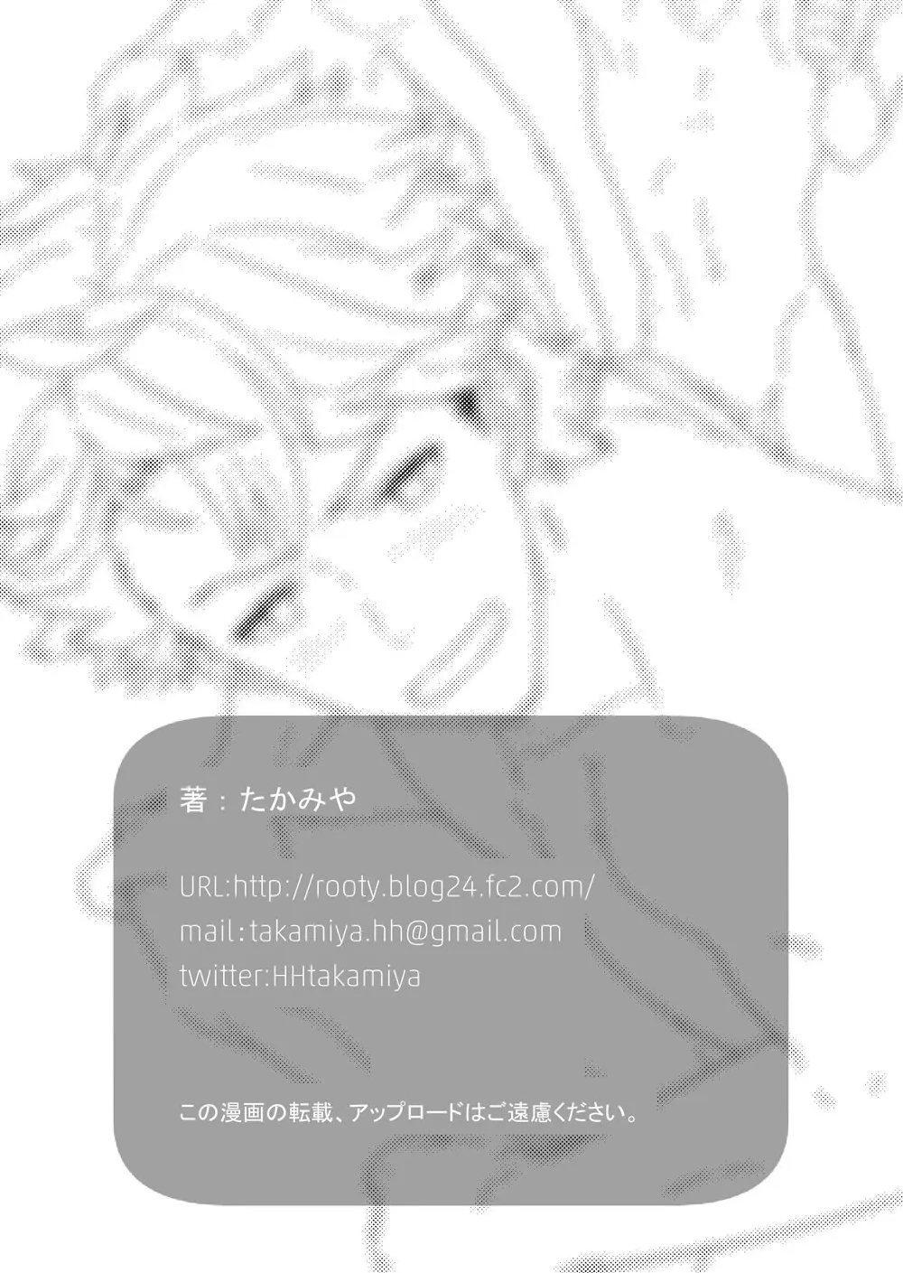 リバーシブル×リバーシブル Page.49