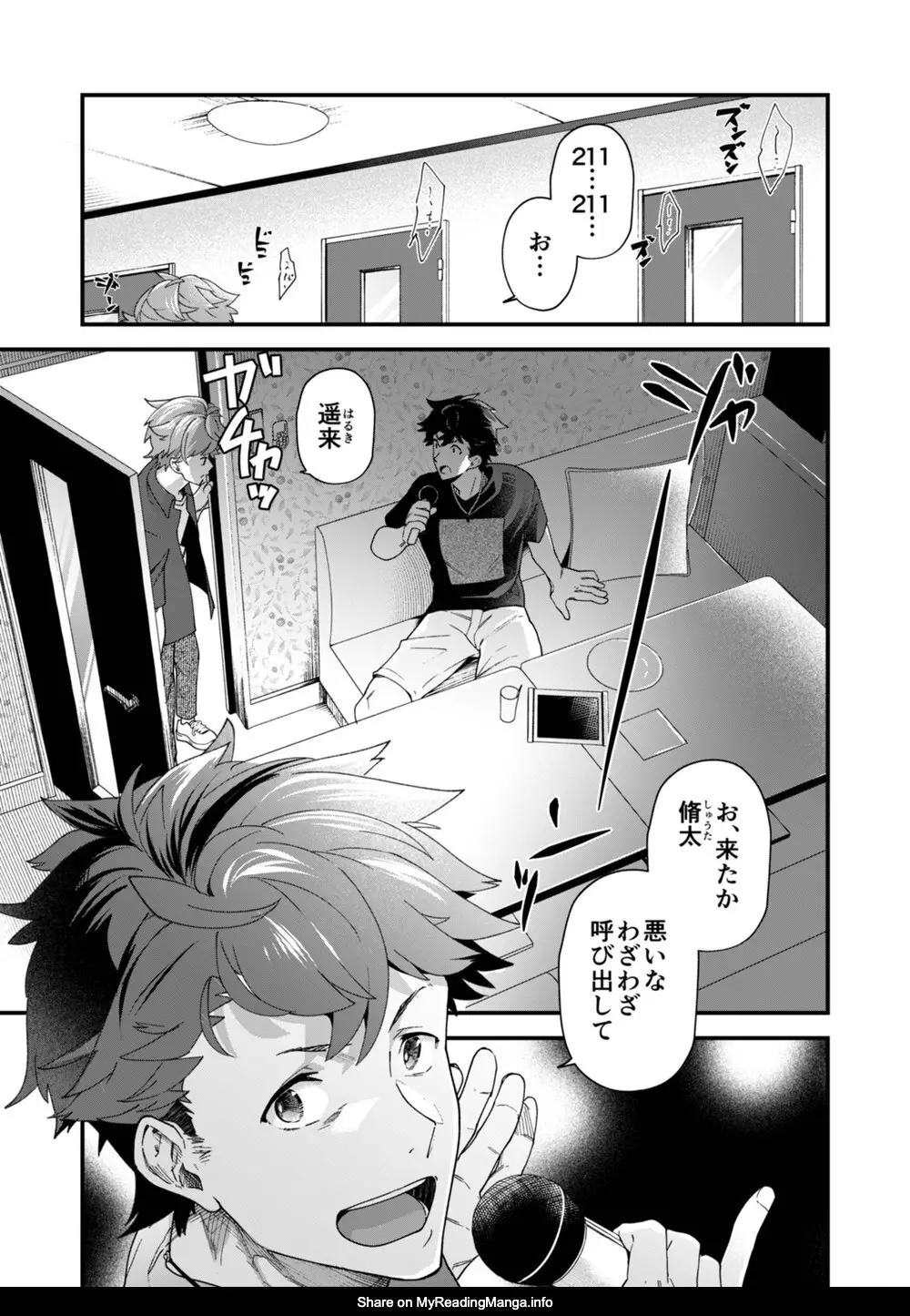 リバーシブル×リバーシブル Page.5