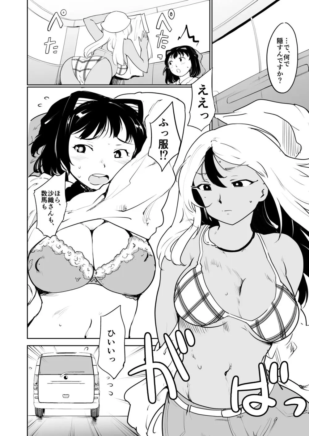 憧れの女 season.1 「教え子のアレが抜けなくなっちゃった！？」編 Page.30