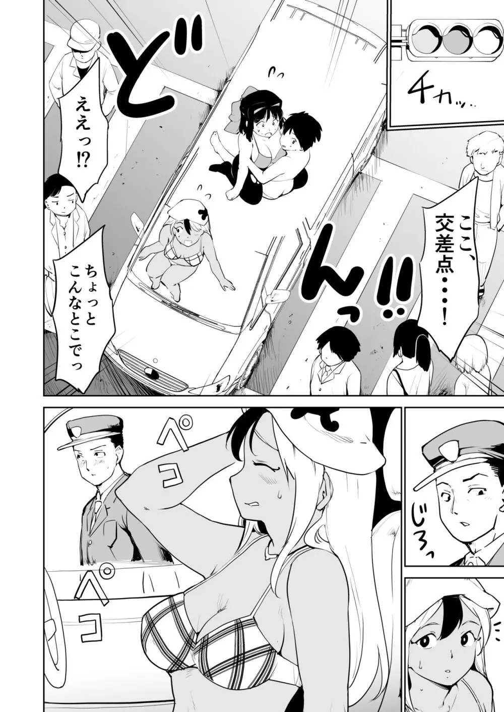 憧れの女 season.1 「教え子のアレが抜けなくなっちゃった！？」編 Page.33