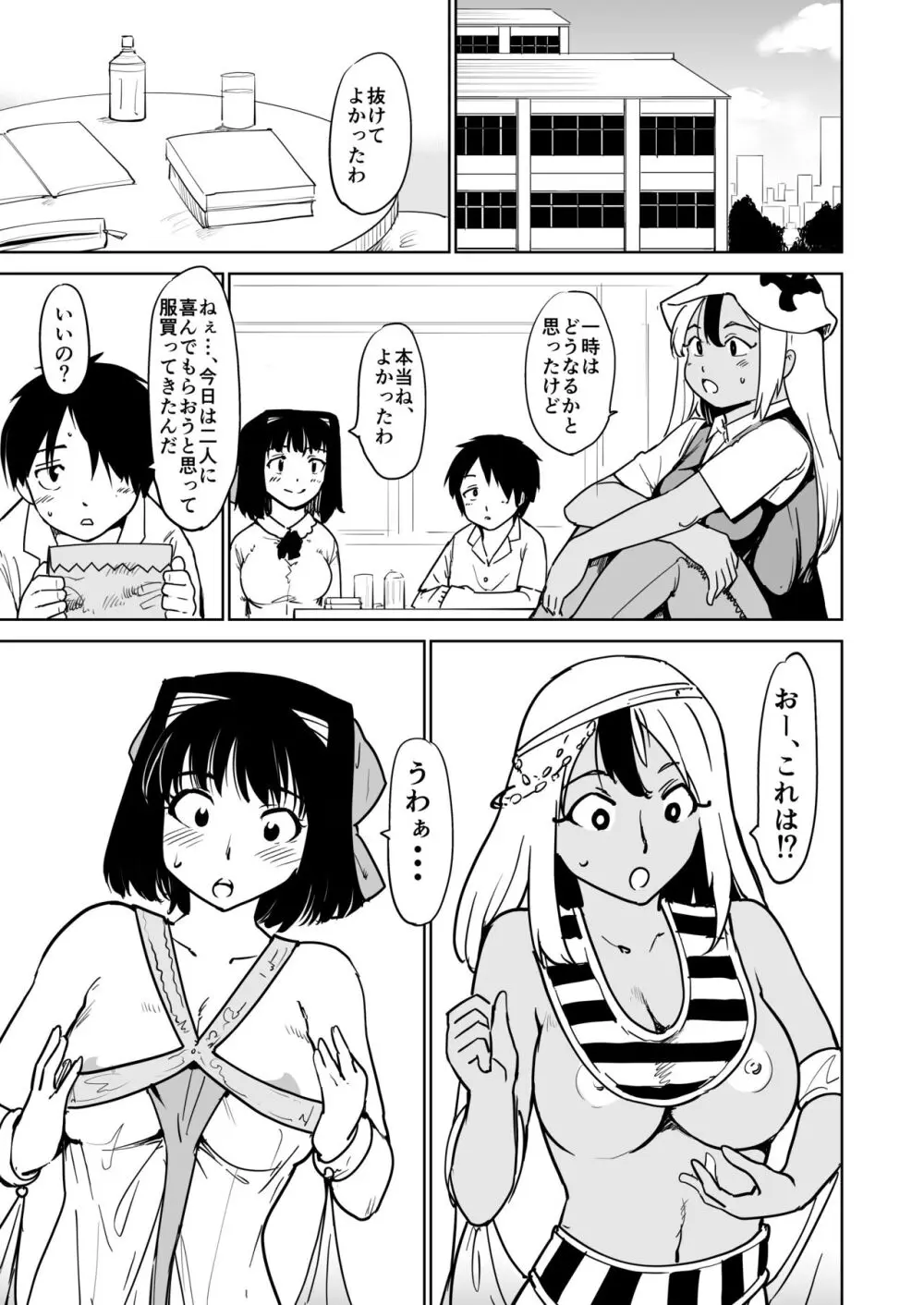 憧れの女 season.1 「教え子のアレが抜けなくなっちゃった！？」編 Page.49