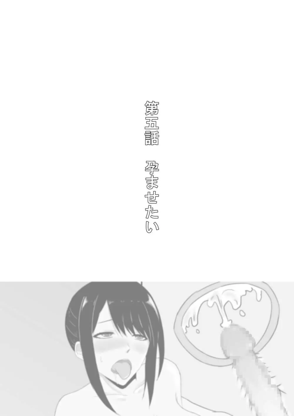 何でも言うことを聞いてくれる先輩 Page.38