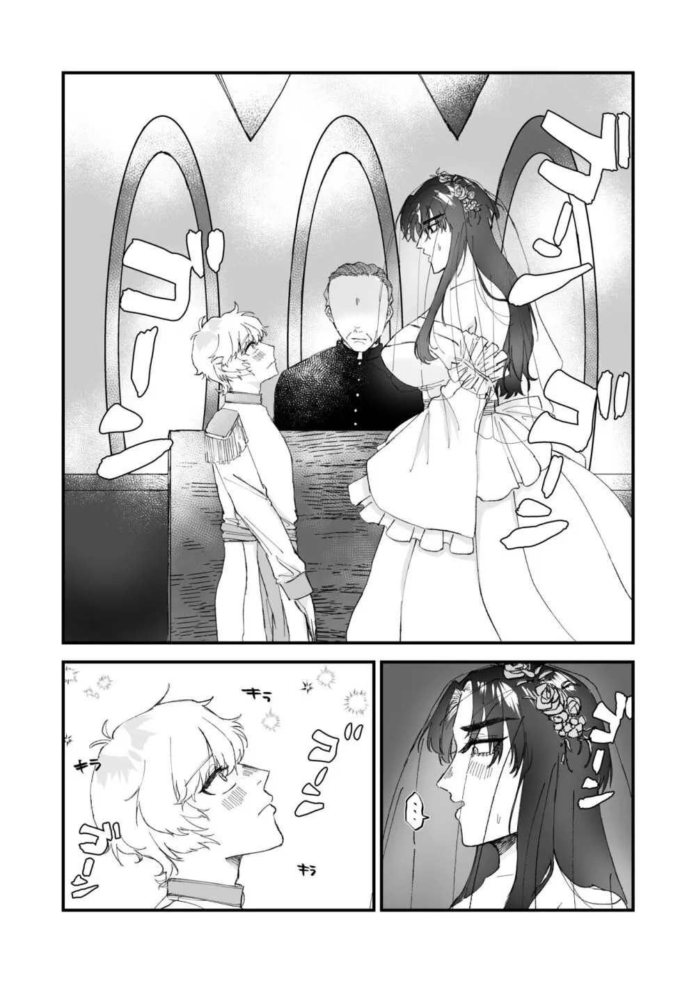 ショタ第五王子の嫁になった女騎士 Page.7