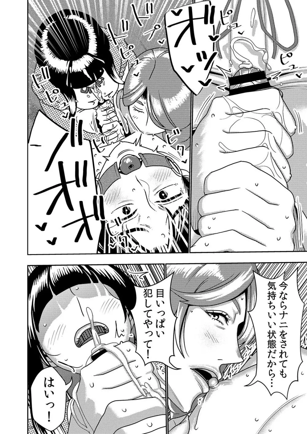 婚活お姉さんの媚び媚び求愛セックス3 Page.13