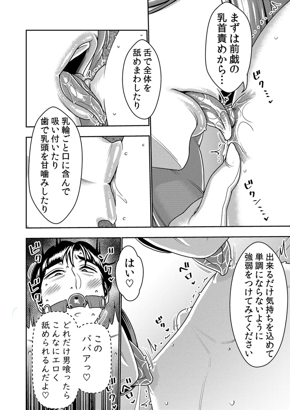 婚活お姉さんの媚び媚び求愛セックス3 Page.9