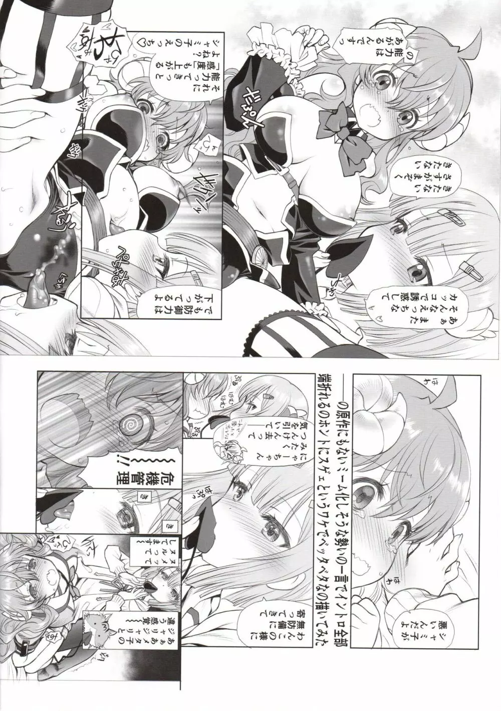 INDULGENTIAM Page.20