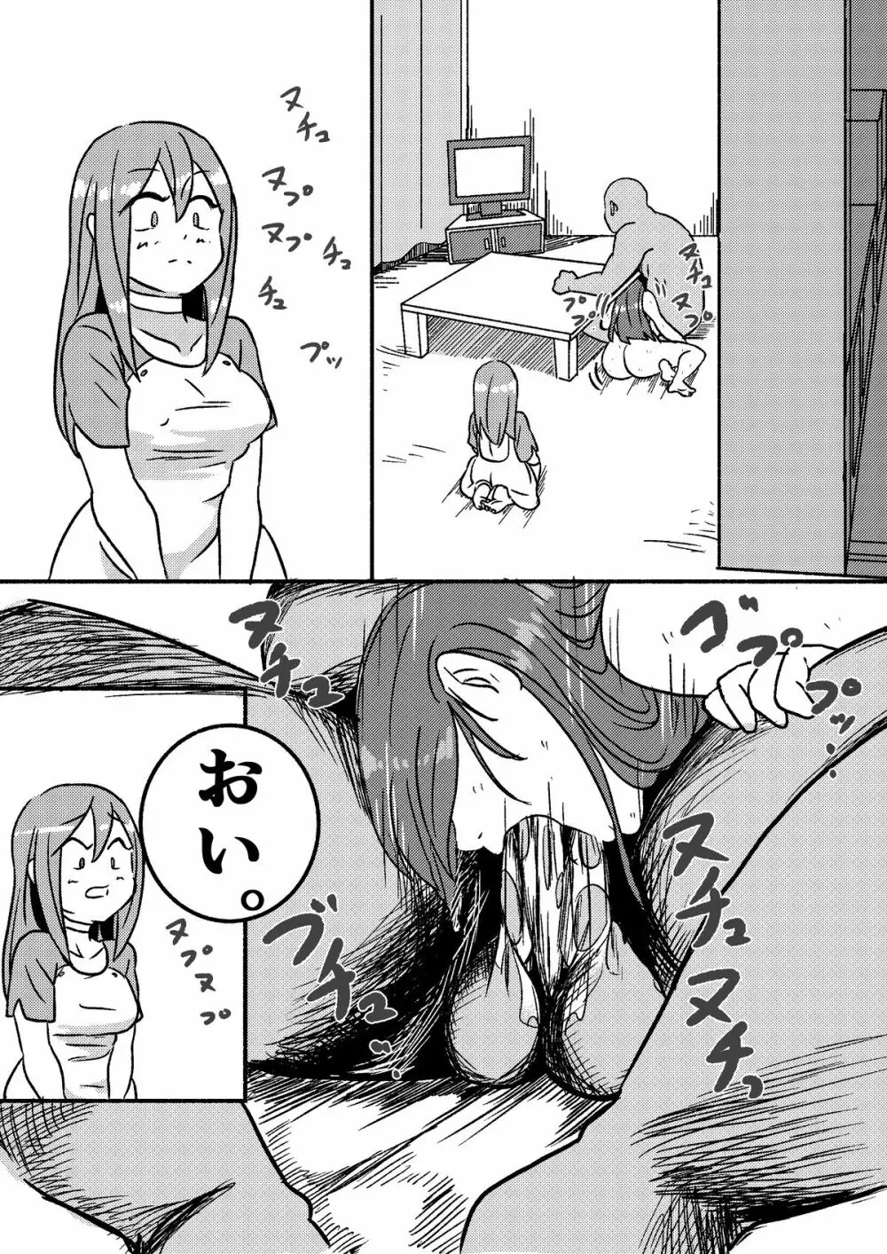 「レッドタグ」第一話 Page.14