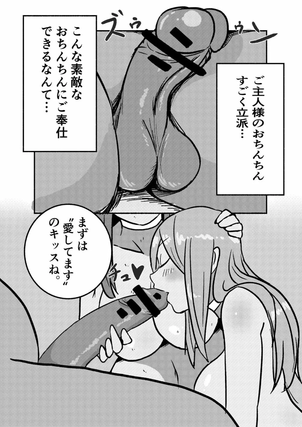 「レッドタグ」第一話 Page.16