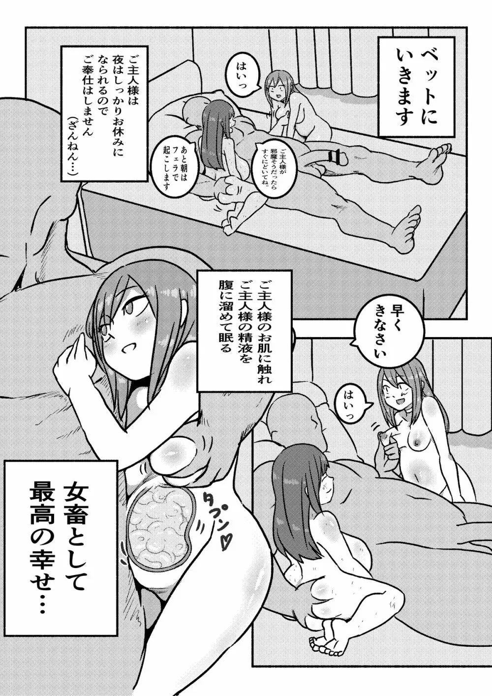 「レッドタグ」第一話 Page.27