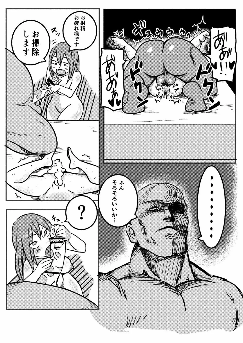 「レッドタグ」第一話 Page.30