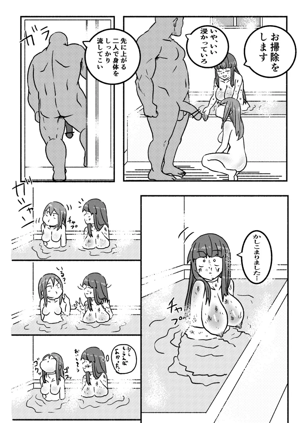 「レッドタグ」第一話 Page.32